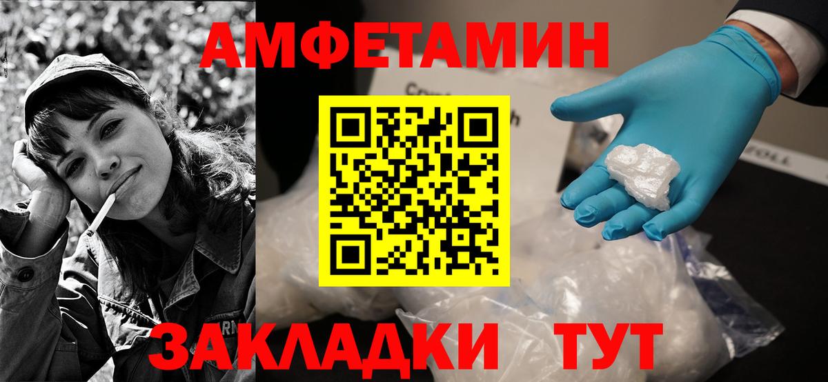 АМФ 98%  МЕГА рабочий сайт  нарко площадка официальный сайт  Вход с VPN  Amphetamine  Amphetamine  Урюпинск 