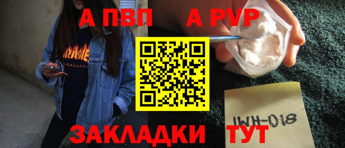 Alfa_PVP Crystall Урюпинск