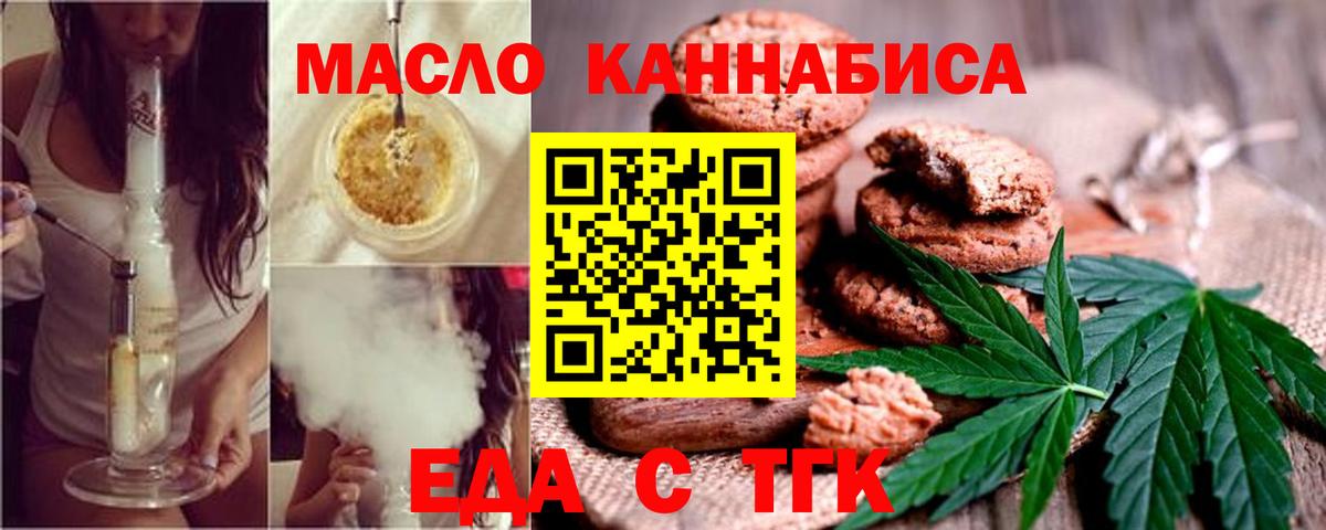 Canna-Cookies марихуана  Вход с VPN  Урюпинск 
