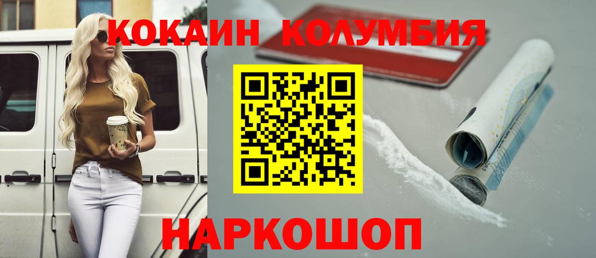 COCAIN Fish Scale  Cocaine FishScale  Вход с VPN  Урюпинск 