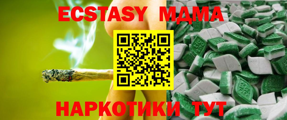 Урюпинск    вход  Ecstasy  Экстази 280мг  Вход с VPN  ЭКСТАЗИ 300 mg 
