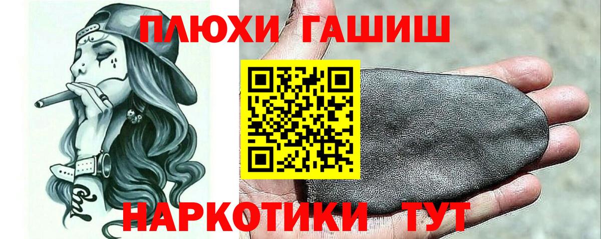 ГАШИШ  Вход с VPN  Урюпинск  ГАШ убойный 