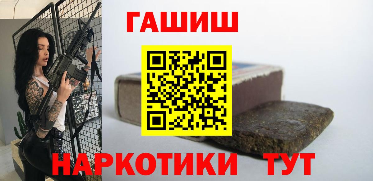 ГАШИШ Premium Урюпинск