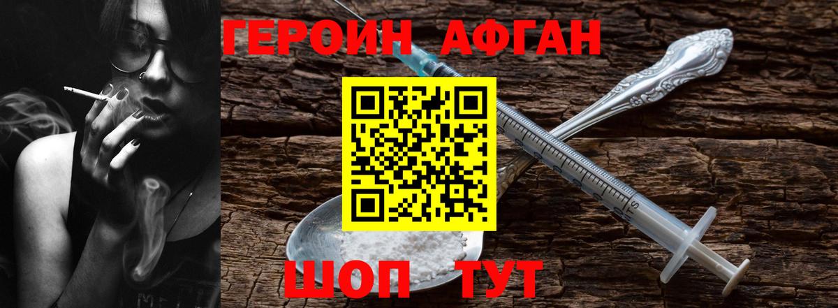 Героин хмурый Урюпинск