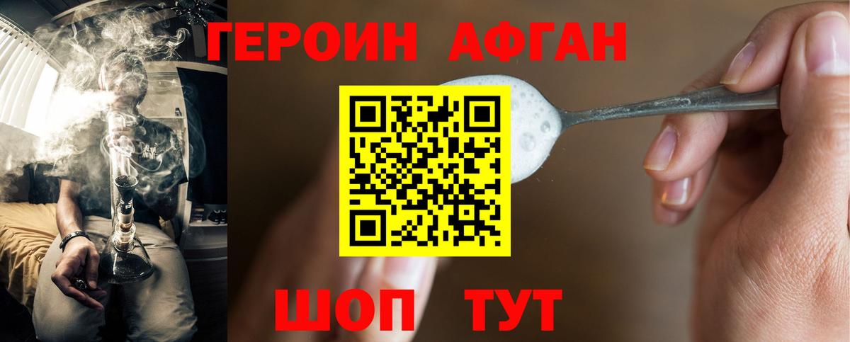 Урюпинск  Героин белый  Героин  Вход с VPN 
