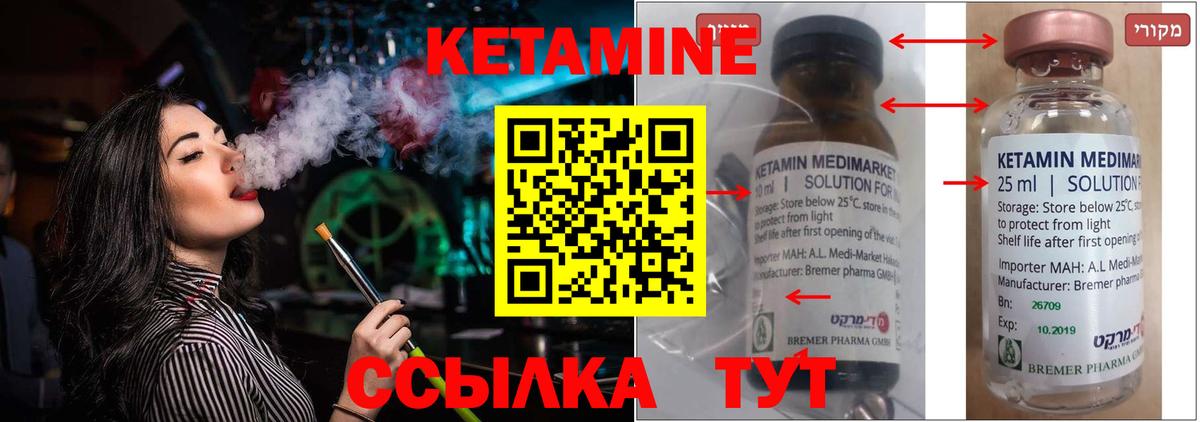 Кетамин VHQ  Вход с VPN  Урюпинск  Кетамин VHQ 