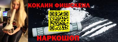 кокаин премиум Новозыбков
