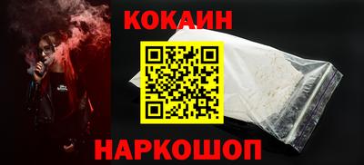 кокаин премиум Новозыбков
