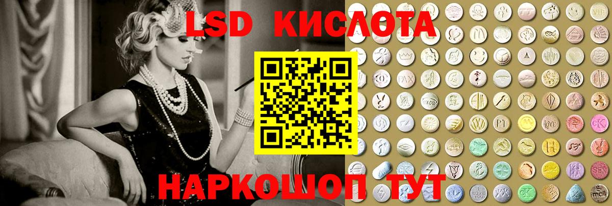 Лсд 25 экстази кислота  Вход с VPN  Урюпинск  LSD-25 экстази кислота 