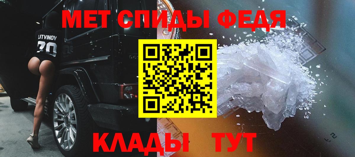 Метамфетамин винт Урюпинск