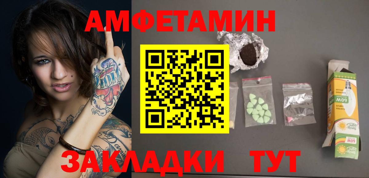 Урюпинск  Метамфетамин Декстрометамфетамин 99.9%  Метамфетамин Декстрометамфетамин 99.9%  Вход с VPN 