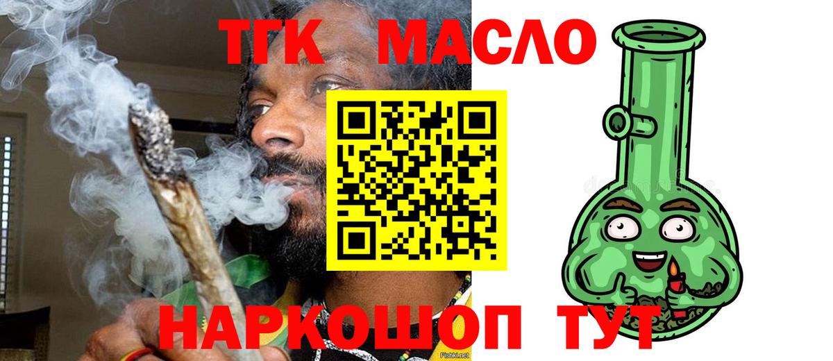 ТГК Wax Урюпинск